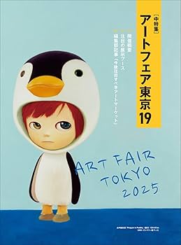 オリジナルアートコレクション#31 ARTcollectors'(アートコレクターズ) 2025年 8月号 | 生活の友社